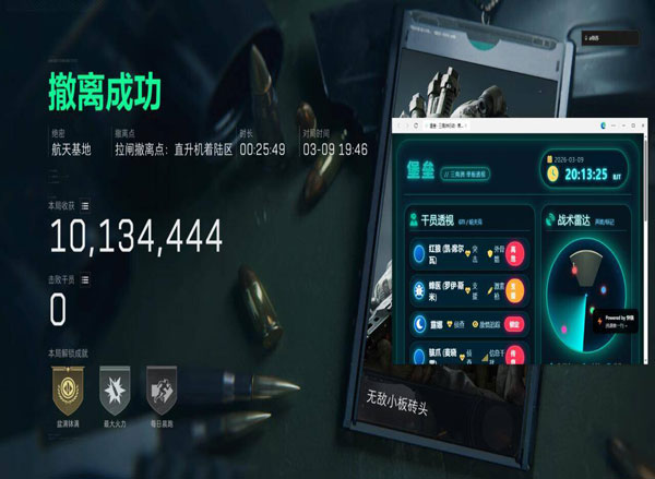 天涯辅助三角洲软件效果