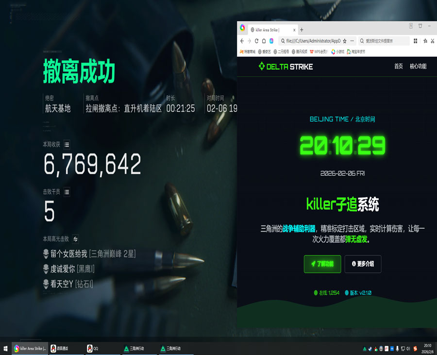 天涯辅助三角洲透视自瞄效果